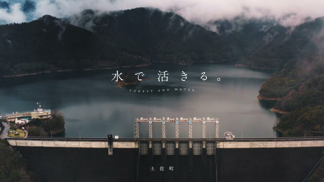 土佐町