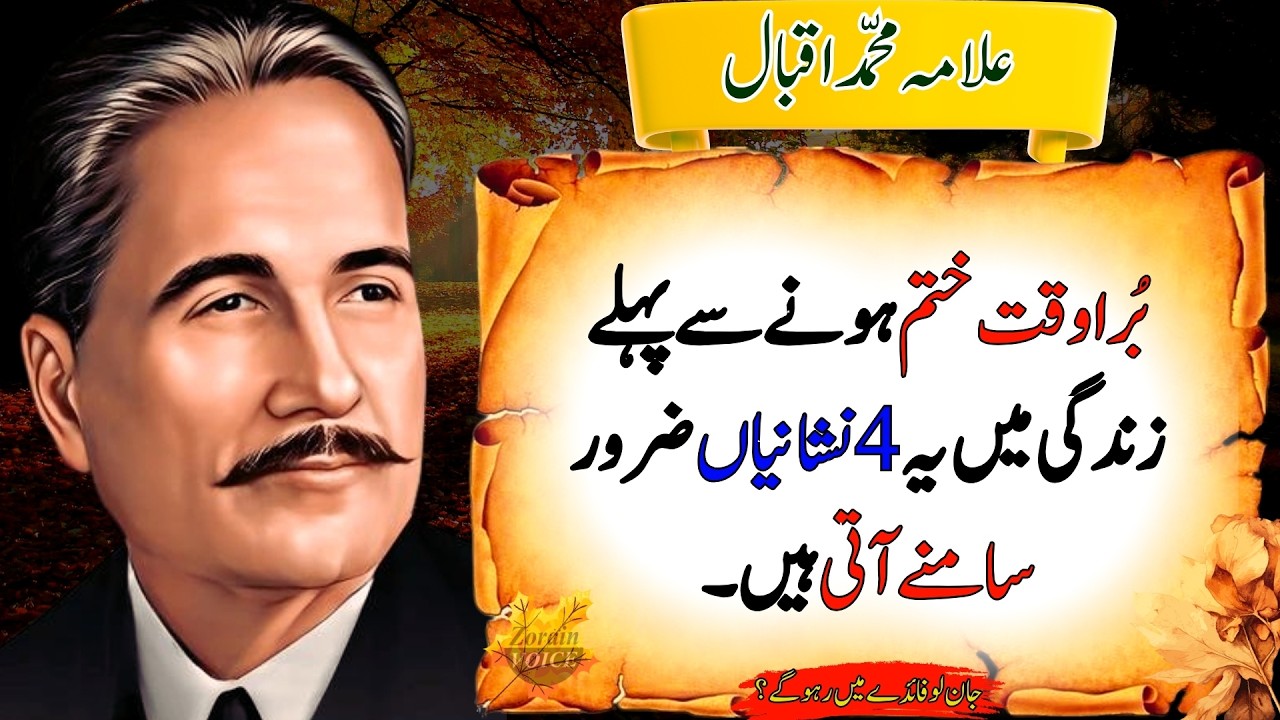 Before the Storm Ends, These 4 Signs Always Appear | Bad Time Quotes | Patience Quotes