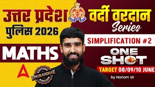 UP Police Math Practice Set | Simplification One Shot | UP Police Constable Math Class By Hariom Sir