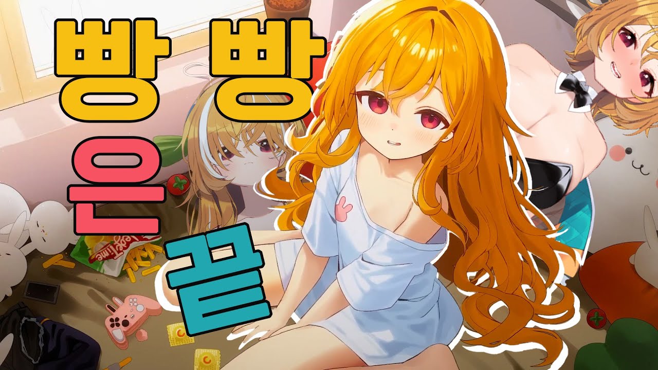 [야토] 야