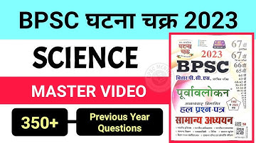 BPSC Ghatna Chakra Purvavlokan 2023 | SCIENCE MASTER VIDEO | BPSC PT PYQs | #69thbpscpre