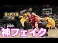 【神プレー】相手を目線で動かすプロバスケ選手のミスディレクションがすごすぎる！！【リアル黒子】#Shorts