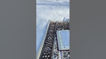 من سورة الكهف #islam #quran #اسلام #قرآن