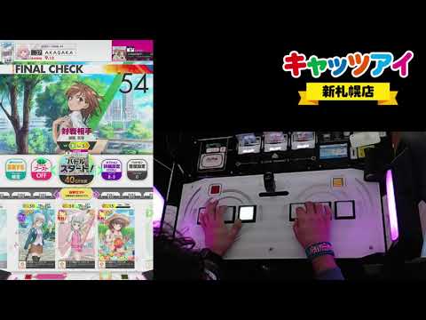 [ONGEKI Red Plus][FC(-1)/AB] LEVEL5-judgelight-