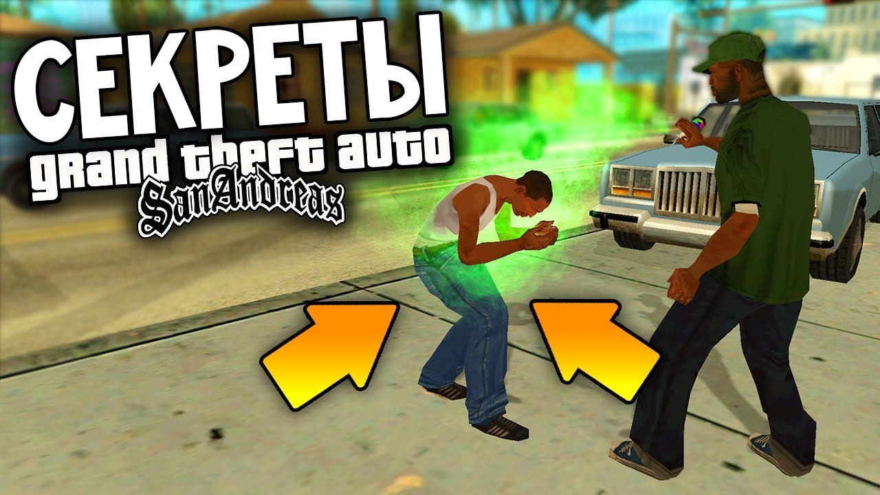 Тайны, секреты, интересные факты в GTA: San Andreas !!!