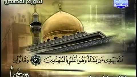 التلاوات المختارة   عادل مسلم   ما تيسر من سورة القصص 2 1   YouTube