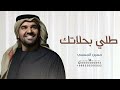 حسين الجسمي 2024 طلي بحلاتك بدون اسماء وبدون حقوق