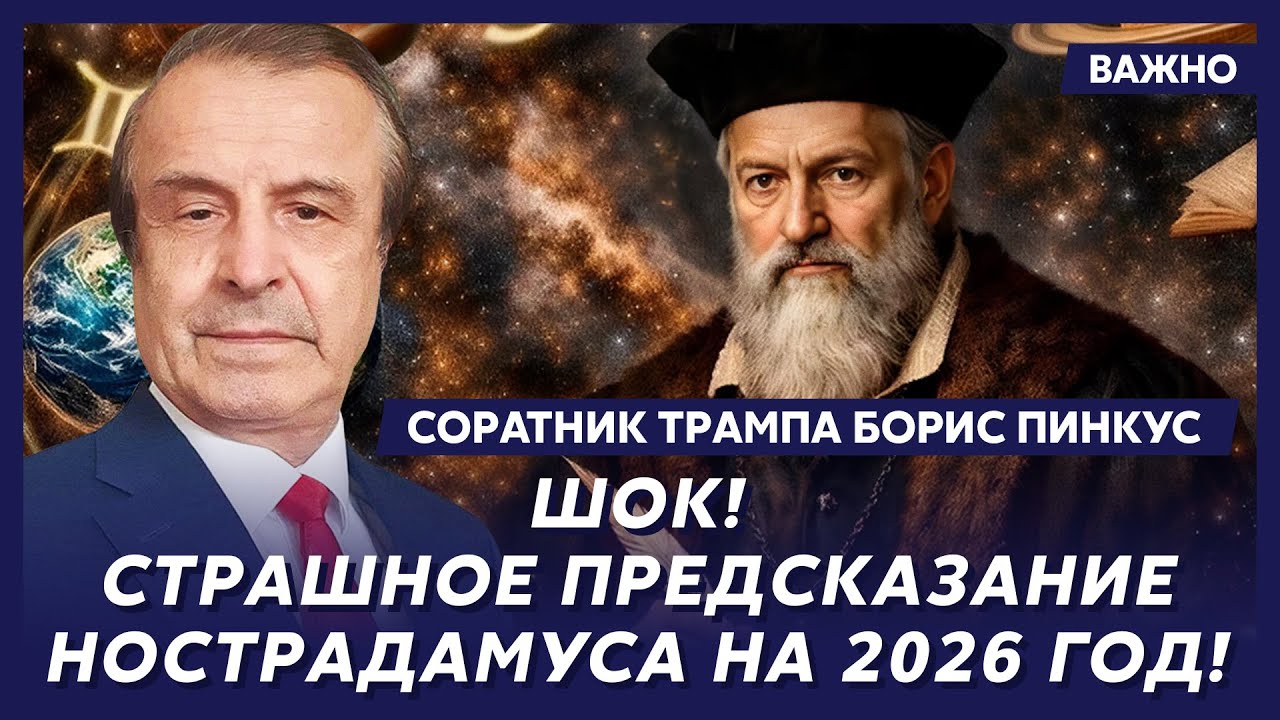 Соратник Трампа Пинкус: Мадуро захватили прямо на унитазе! Сенсационные подробности!