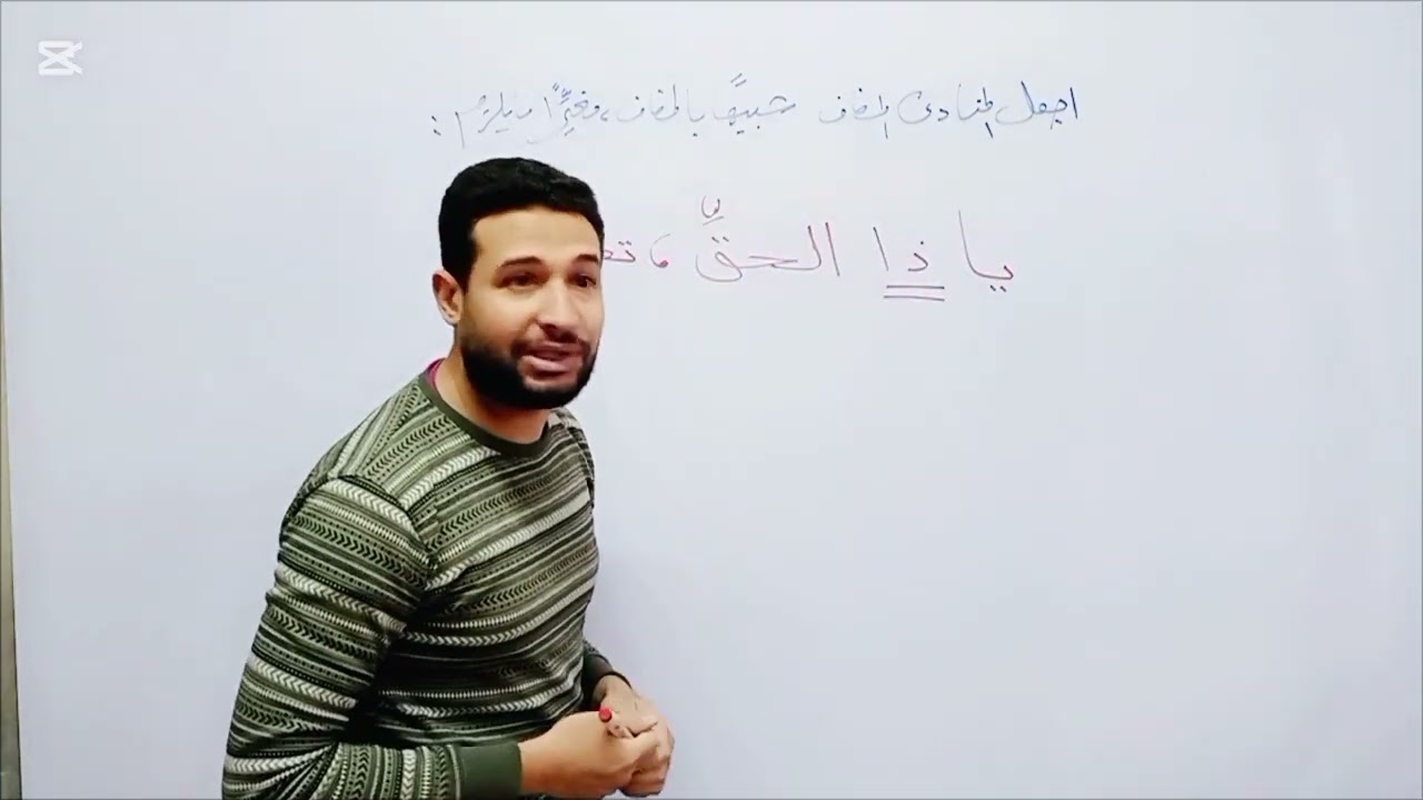 #خلاصة_الخلاويص #اعدادى 