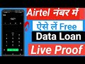 Daily free data kaise le  is code ko use kr free data use kre