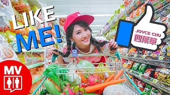 Joyce Chu 四葉草 【LIKE ME!】@RED People