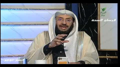 سورة الحشر ج 2 للشيخ د يوسف الدوس برنامج صحح تلاوتك