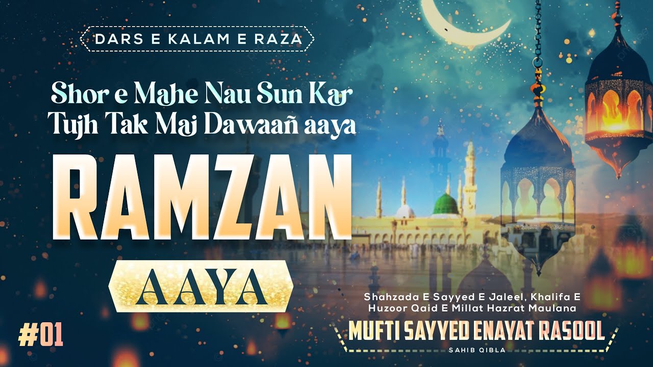 Sahib Rasool NOORI MEHFIL | DARS E KALAM E RAZA | 10-01-25 | HAZRAT MUFTI SAYYED ...