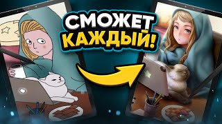 Как РИСОВАТЬ на планшете (iPad или Android)