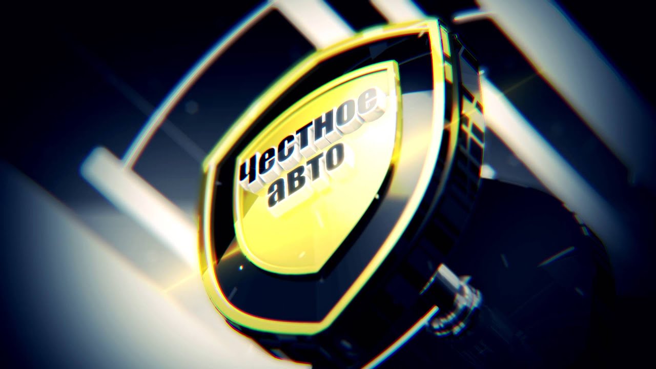 Честное авто уфа