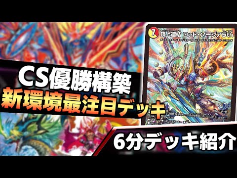 デュエルマスターズ　ガイアッシュ覇道 2024年最新版】ガイアッシュ覇道の回し方と必勝テクニック【4c