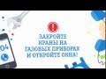 При запахе газа - звони 104