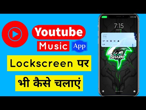 Youtube music app background play in Lockscreen । Youtube vanced music