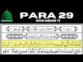 Para 29 tilawat  para 29 fast  juz29     para 29 full by asad attari