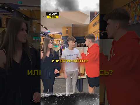Неожиданная концовка. $1000 за поцелуй? #shorts #опрос #сигма #rec #fyp