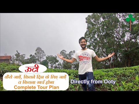 Ooty tour with places | Ooty tour plan | Ooty tour budget | Ooty tour guide