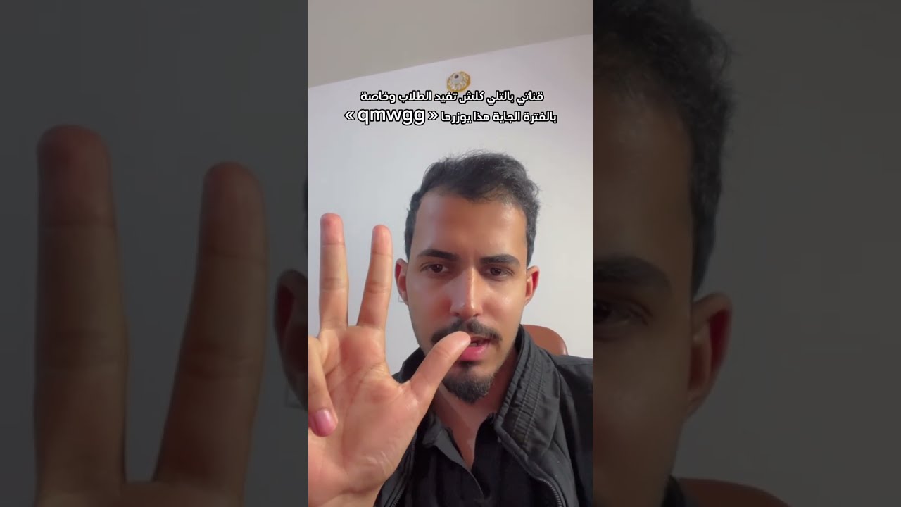 انت طالب مقاري شي بعدك وتريد تنجح بنصف السنة هذا المقطع الك 
