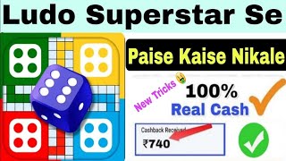 Ludo Superstar Se Paise Kaise Nikale,Ludo Superstar Game,Ludo Superstar Online Kaise Khele screenshot 3