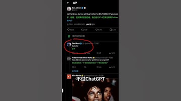 马斯克想要974亿美元收购OpenAI，与奥特曼推上回复莫名喜感 #chatgpt
