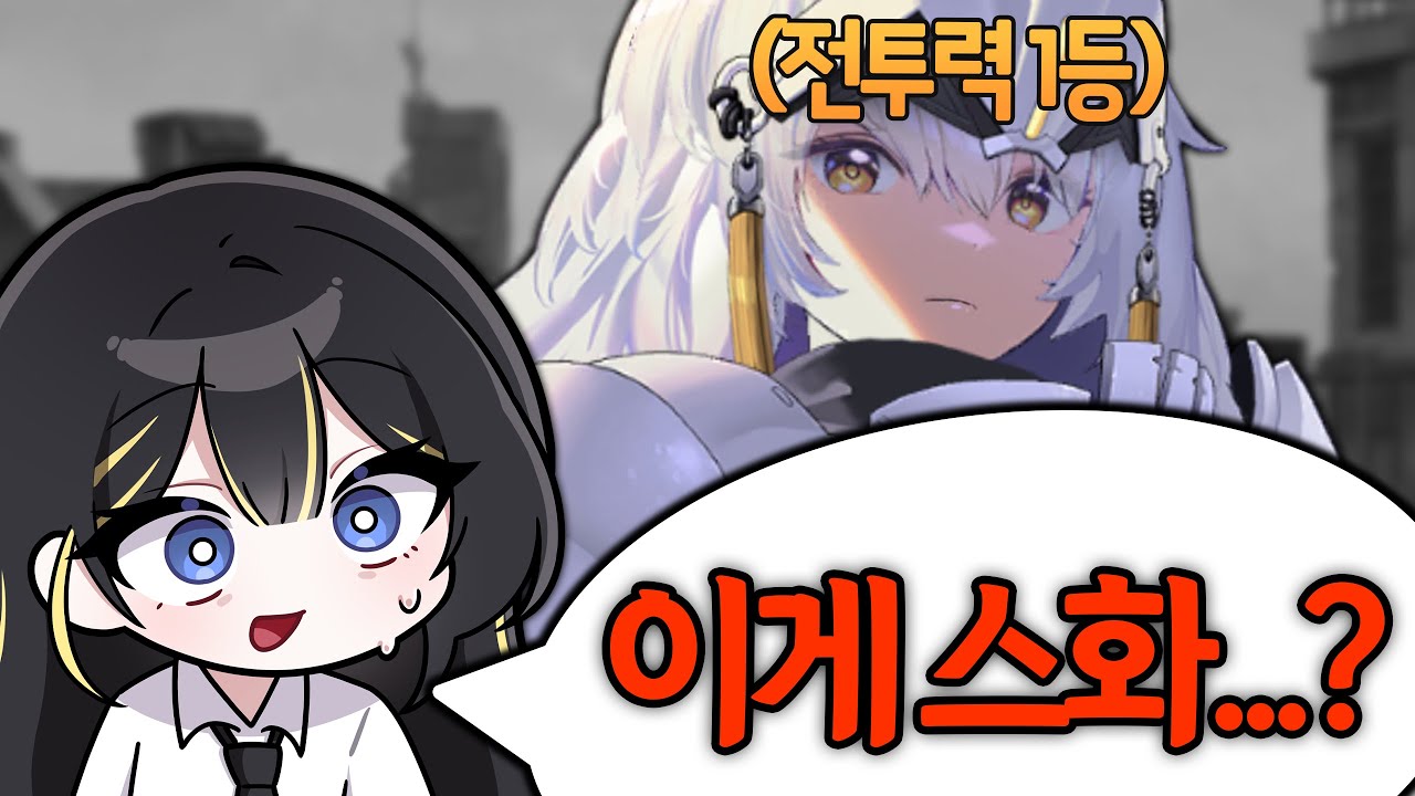 군장검사하다가 '진짜' 스화 만남 | 승리의 여신: 니케