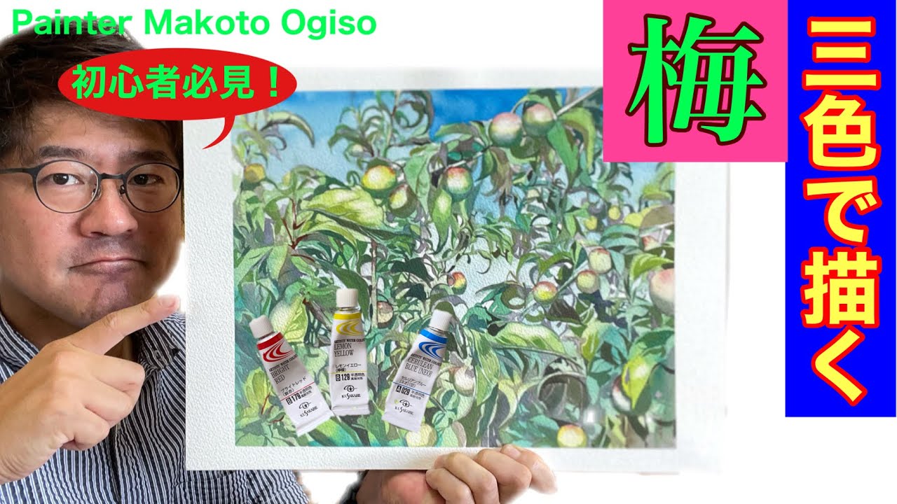 Draw in 3 colors! Plum] Draw using only the three primary colors