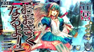 アリスでwlw! Part18【AA5】