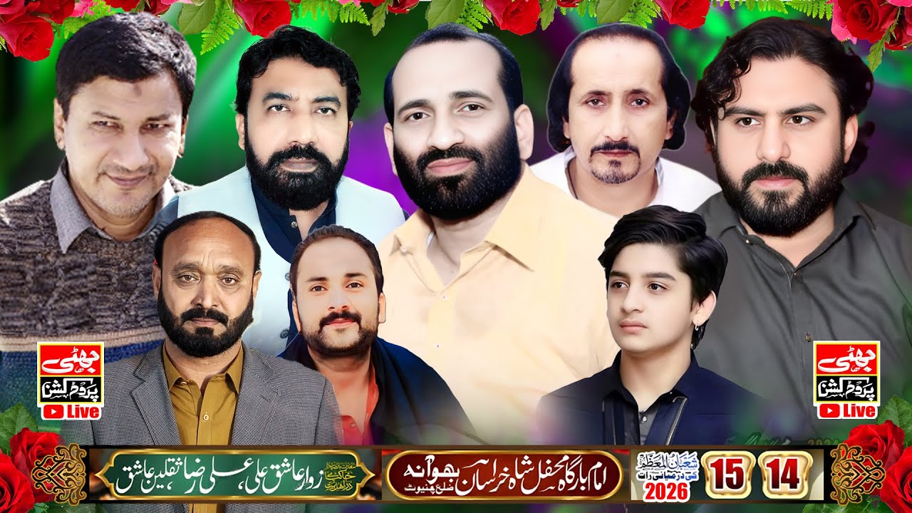 Live Jashan 14.15 Sauban 2026 | Bhoana