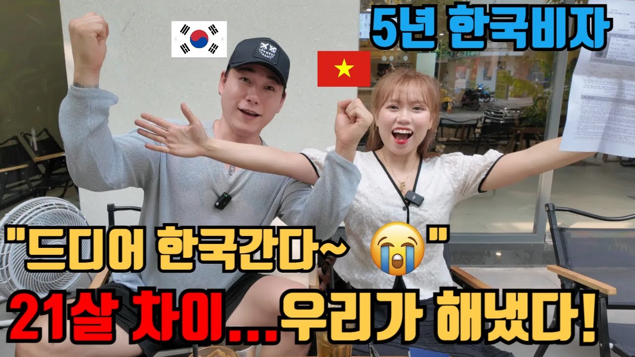 “국제커플 감동 스토리 💕 21살 차이 한베 부부