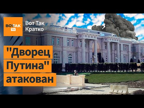 💥Дроны атаковали \