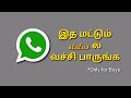 Un thunai thedi naan vanthen - Male version - samba latest videos Mp3