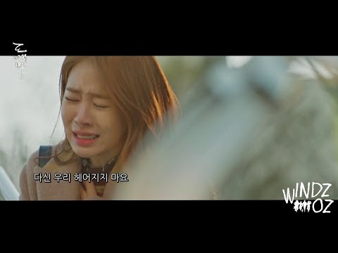 [MV] (SOYOU)소유- I Miss You (쓸쓸하고 찬란하神-도깨비 Goblin OST Part 7)