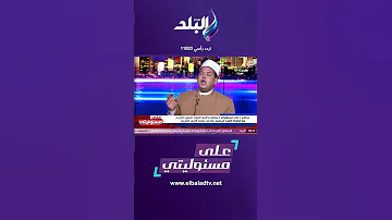 الشيخ إبراهيم رضا حلاوة المصريين لا إفراط ولا تفريط نحن ننتمي للعتبات الشريفة Shorts 