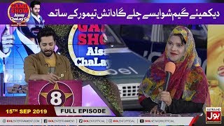 Game Show Aisay Chalay Ga with Danish Taimoor | 15th September 2019
