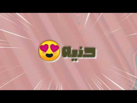 حالات واتس مهرجانات حمو بيكا