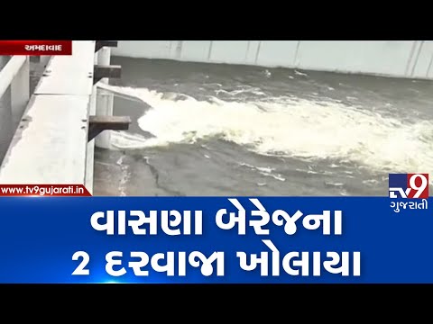 Ahmedabad: Authority opens 2 gates of Vasna barrage due to increasing flow of water from upstream