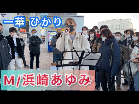M/浜崎あゆみ【海老名2021.12/19】by一華 ひかり