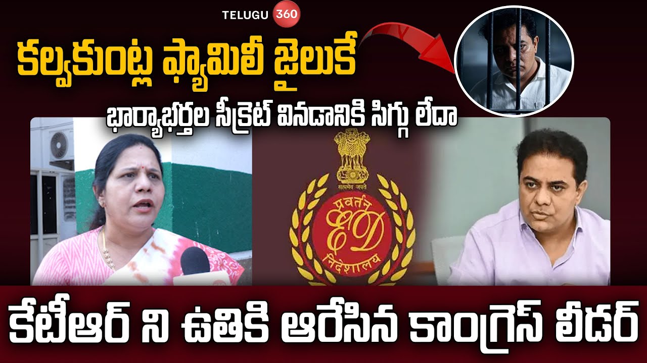 కేటీఆర్ ని ఉతికి ఆరేసిన కాంగ్రెస్ లీడర్ | Congress Leader Sandhya Reddy ...