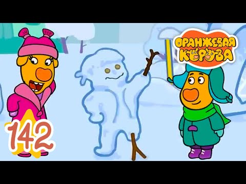 Оранжевая Корова 142-я серия 🐮 Выставка 🐮 Мультики для детей