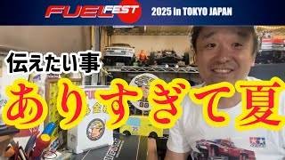 All RC users across the country! Gather at Fuji Speedway on August