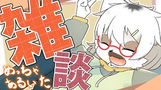 【雑談】5時間散歩の悲劇、再び―――――【白瀧炬燵/One Lyric】