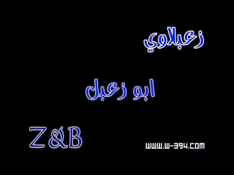 راب سبيدرمان ابو زعبل