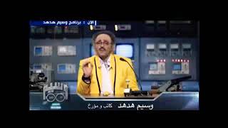 Akram Hosny - Wasem HodHod - Episode 6                        أكرم حسني - وسيم هدهد - الحلقة السادسة