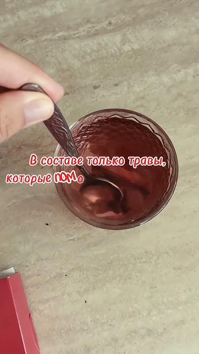 Чай для женского здоровья - YouTube