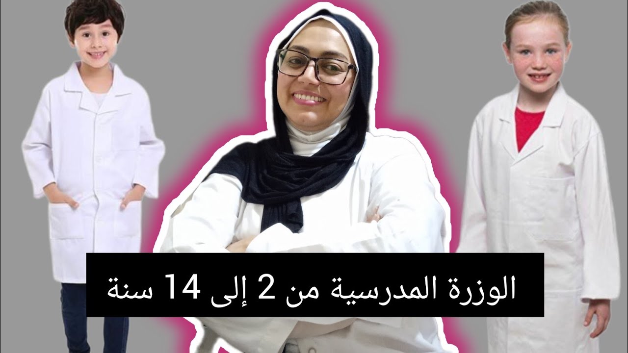 طريقة تفصيل وزرة مدرسية(طابلية) بالكول المفتوح والكمام، احترافية للإناث والذكور