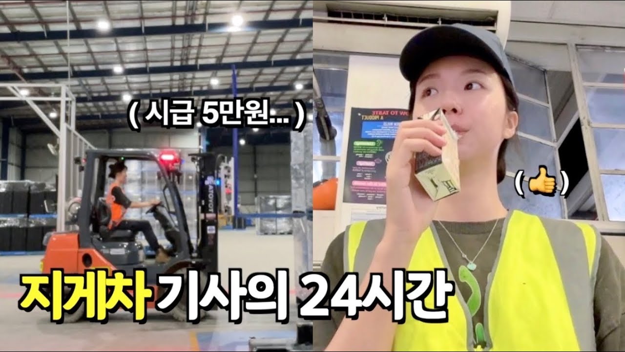 30살 호주에서 일하는 지게차 기사의 하루 🛺 호주 워홀 숨겨진 팁